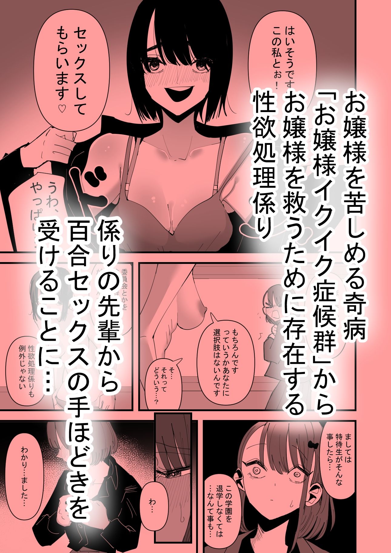 聖リリィ女学園性欲処理係り【アウェイ田】エロ同人 聖リリィ女学園性欲処理係り【アウェイ田】エロ同人 | 無料エロ漫画大全R18