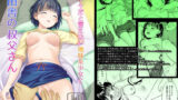 ひみつの懺悔室【MA-SA】エロ同人 | 無料エロ漫画大全R18