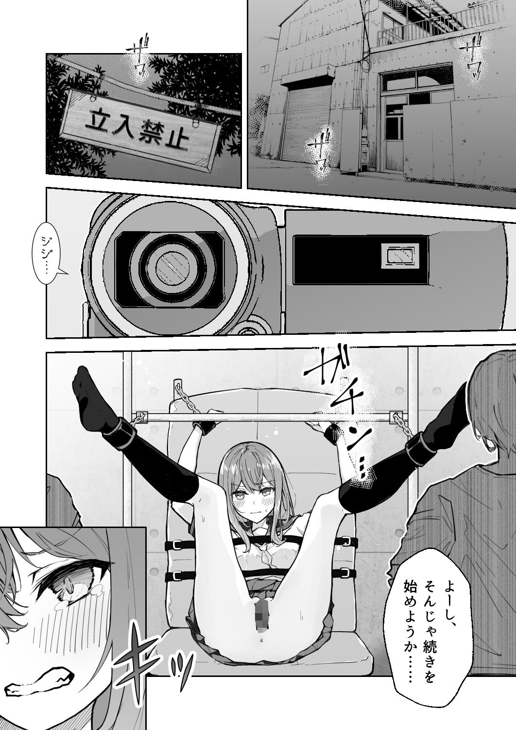 JK屈服拘束2 〜合気道少女が負けた日〜【なのなんの】エロ同人 JK屈服拘束2 〜合気道少女が負けた日〜【なのなんの】エロ同人 | 無料エロ漫画大全R18