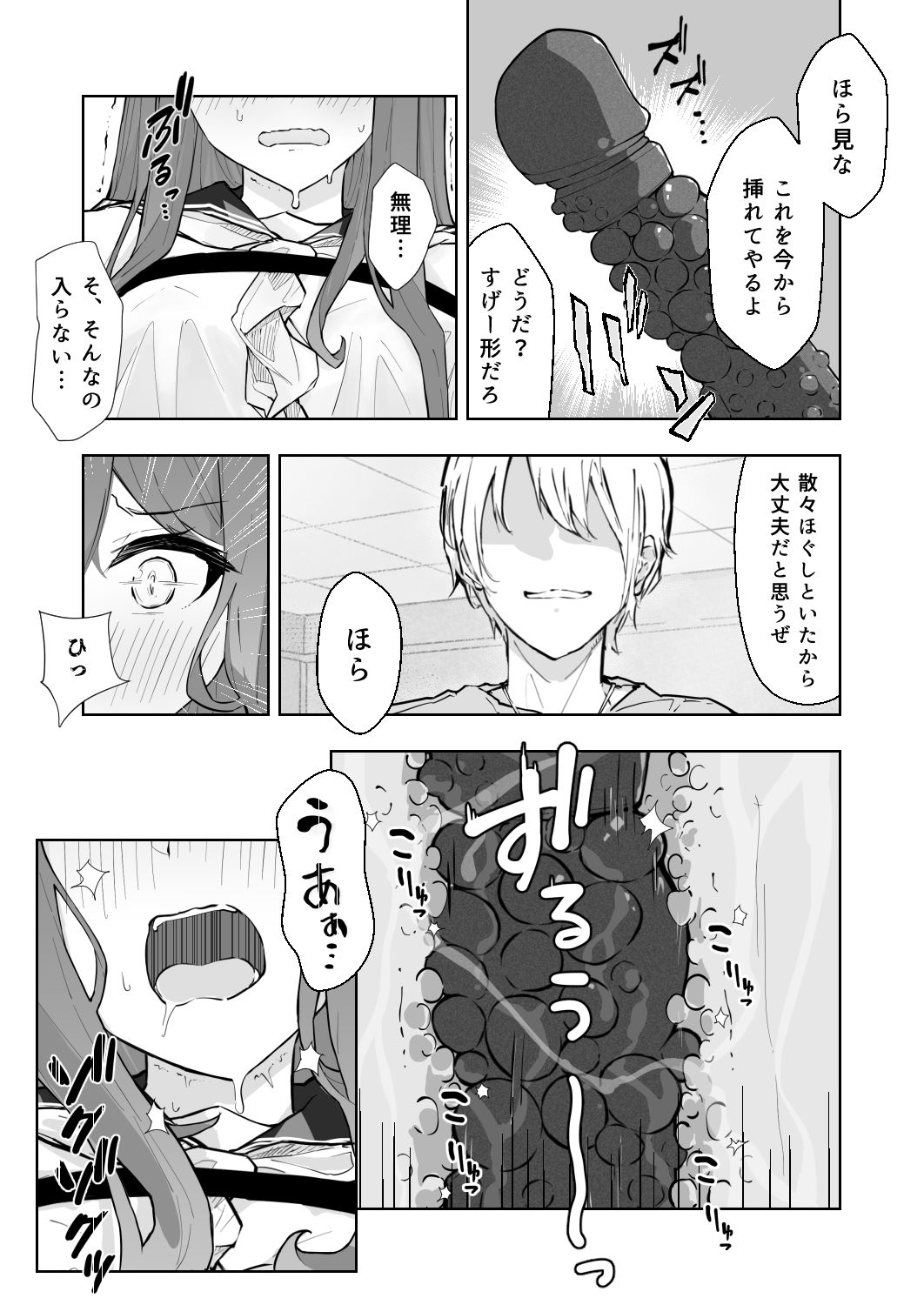 JK屈服拘束2 〜合気道少女が負けた日〜【なのなんの】エロ同人 JK屈服拘束2 〜合気道少女が負けた日〜【なのなんの】エロ同人 | 無料エロ漫画大全R18