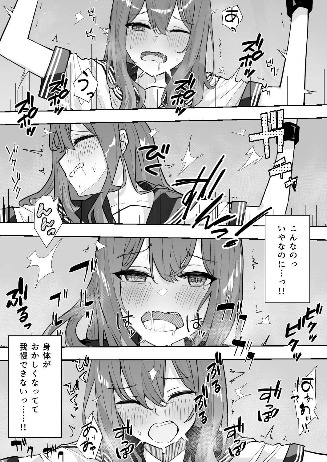 JK屈服拘束2 〜合気道少女が負けた日〜【なのなんの】エロ同人 JK屈服拘束2 〜合気道少女が負けた日〜【なのなんの】エロ同人 | 無料エロ漫画大全R18