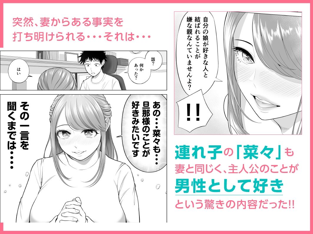 妻と連れ子が同じ人（俺）を好きになるのは遺伝子的に当然！？【伊達ろく】エロ同人 | 無料エロ漫画大全R18