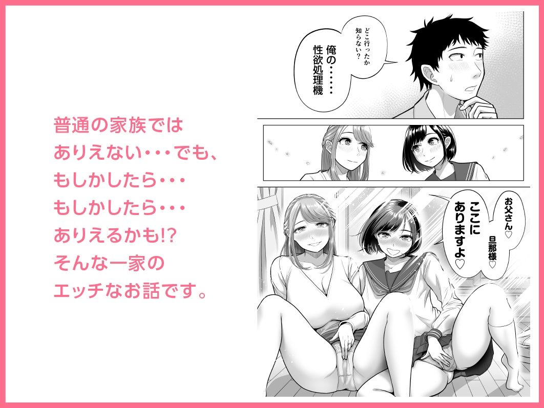 妻と連れ子が同じ人（俺）を好きになるのは遺伝子的に当然！？【伊達ろく】エロ同人 | 無料エロ漫画大全R18