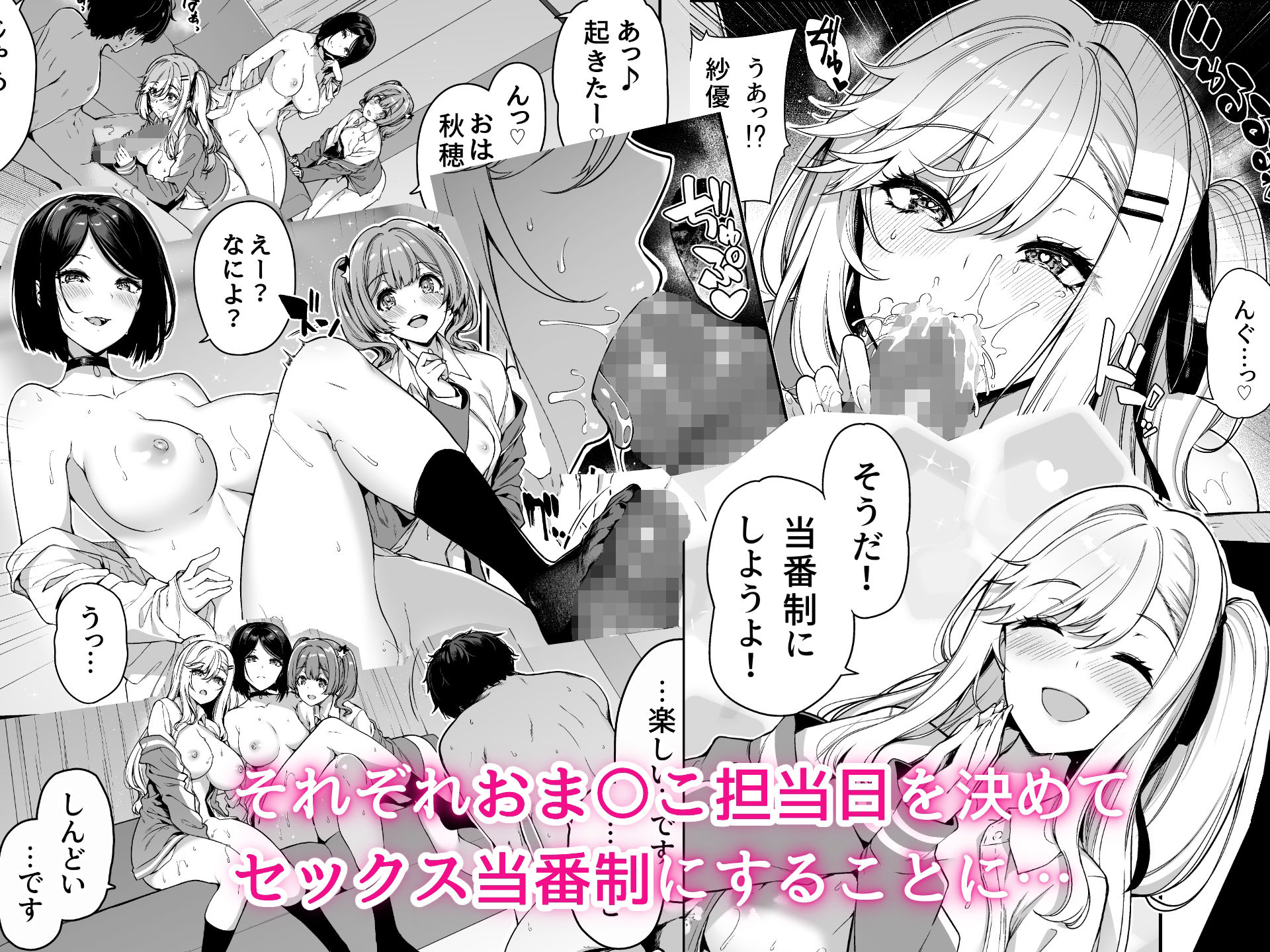 陰キャカップルが陽ギャル達とSEXトレーニングする話4【ボトルシップボトラー】エロ同人 陰キャカップルが陽ギャル達とSEXトレーニングする話4【ボトルシップボトラー】エロ同人 | 無料エロ漫画大全R18