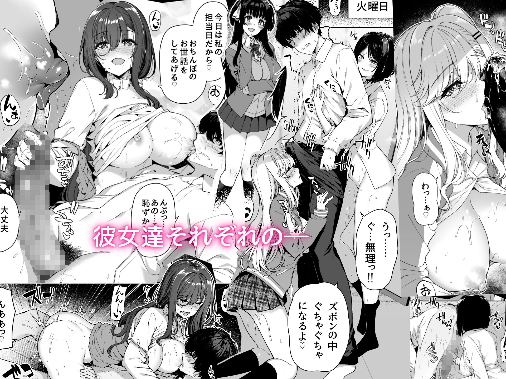 陰キャカップルが陽ギャル達とSEXトレーニングする話4【ボトルシップボトラー】エロ同人 陰キャカップルが陽ギャル達とSEXトレーニングする話4【ボトルシップボトラー】エロ同人 | 無料エロ漫画大全R18