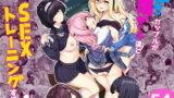 オタク友達とのセックスは最高に気持ちいい3【あるぷ】エロ同人 | 無料エロ漫画大全R18