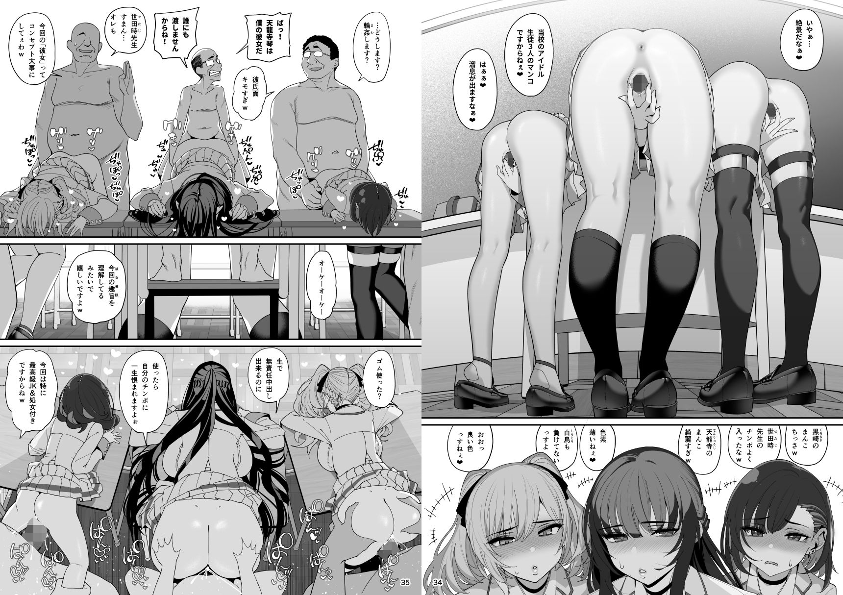 彼女催●【santa】エロ同人 彼女催●【santa】エロ同人 | 無料エロ漫画大全R18