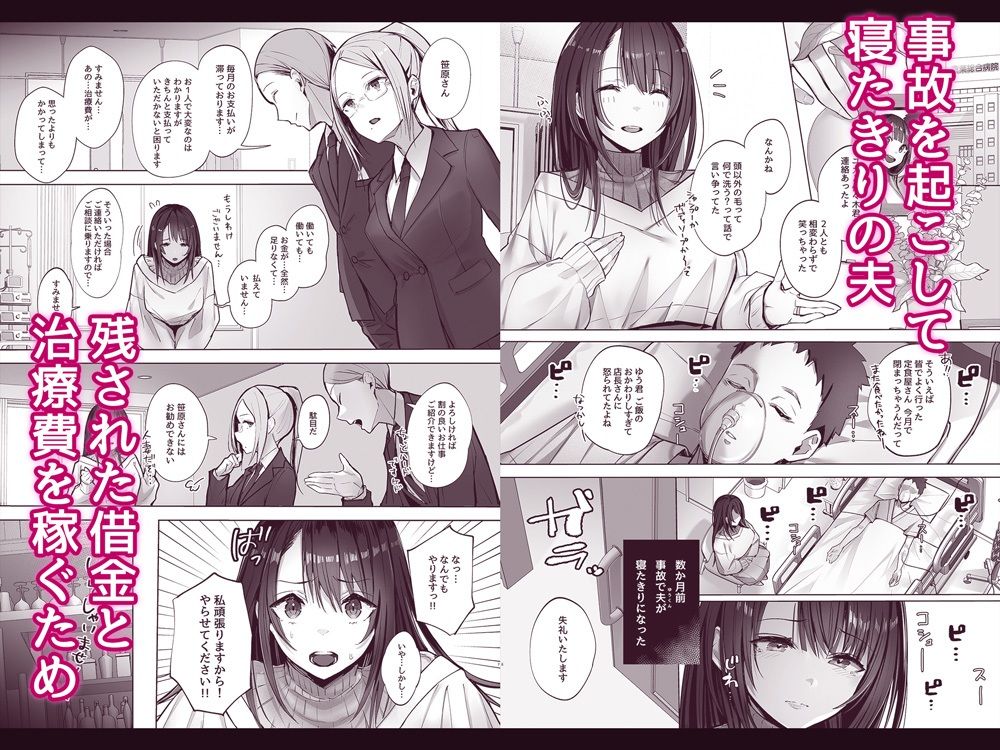 良妻ちゃん 上【マッパニナッタ】エロ同人 | 無料エロ漫画大全R18