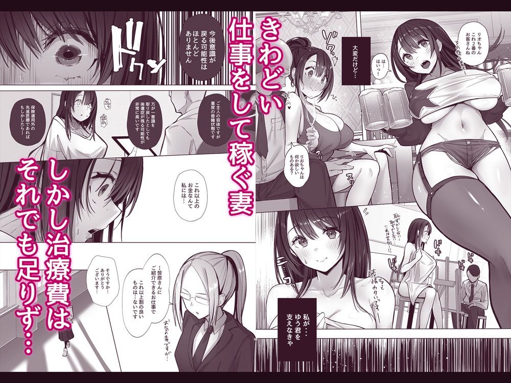 良妻ちゃん 上【マッパニナッタ】エロ同人 | 無料エロ漫画大全R18