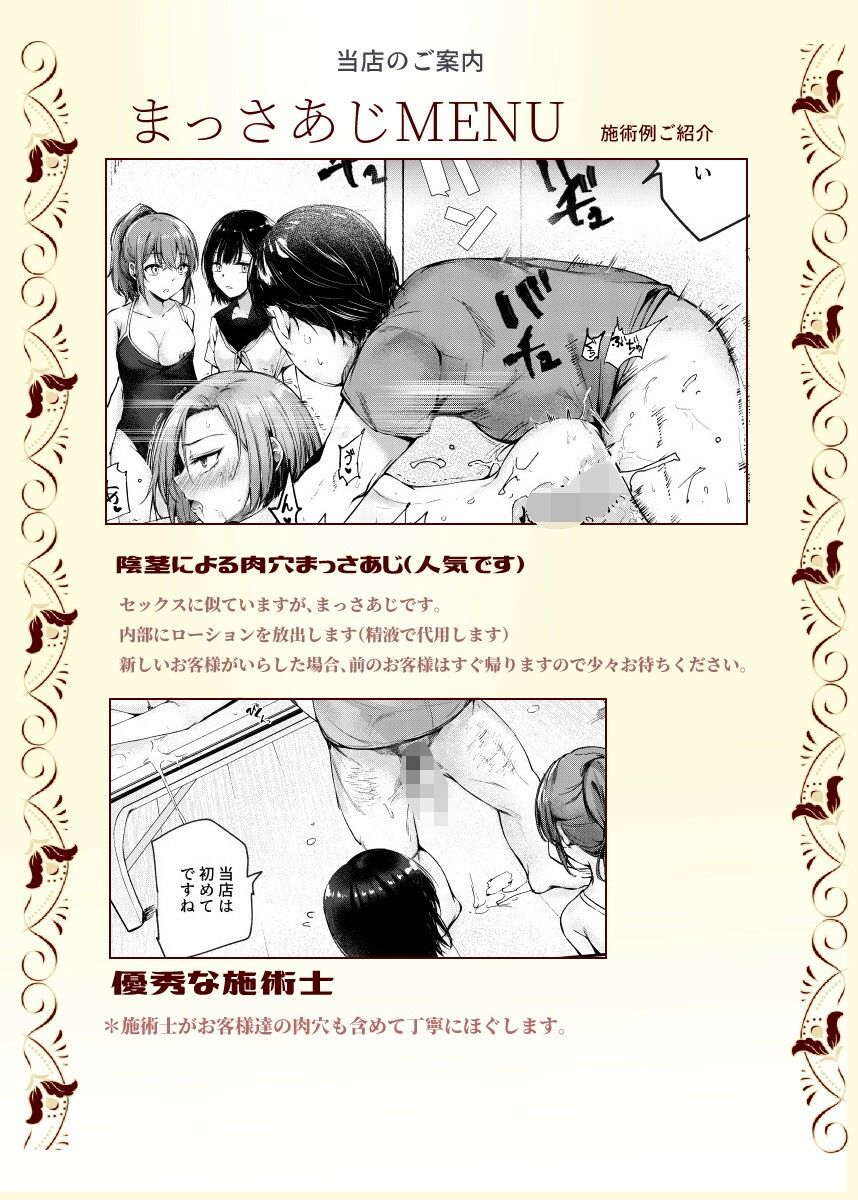 女性限定まっさあじ店EX〜お店の中で行われることは全てまっさあじです〜【にゅう工房】エロ同人 女性限定まっさあじ店EX〜お店の中で行われることは全てまっさあじです〜【にゅう工房】エロ同人 | 無料エロ漫画大全R18