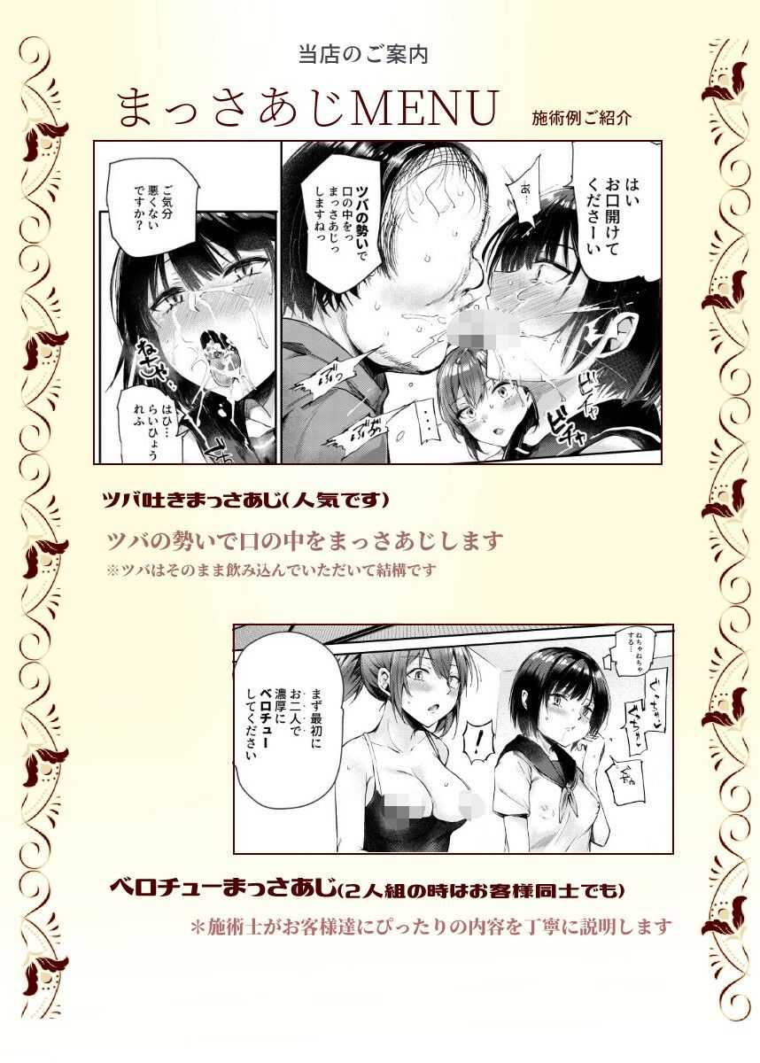 女性限定まっさあじ店EX〜お店の中で行われることは全てまっさあじです〜【にゅう工房】エロ同人 女性限定まっさあじ店EX〜お店の中で行われることは全てまっさあじです〜【にゅう工房】エロ同人 | 無料エロ漫画大全R18