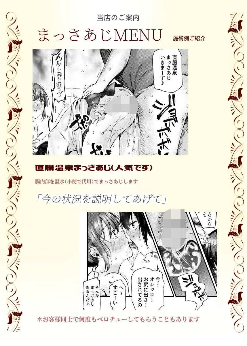 女性限定まっさあじ店EX〜お店の中で行われることは全てまっさあじです〜【にゅう工房】エロ同人 女性限定まっさあじ店EX〜お店の中で行われることは全てまっさあじです〜【にゅう工房】エロ同人 | 無料エロ漫画大全R18