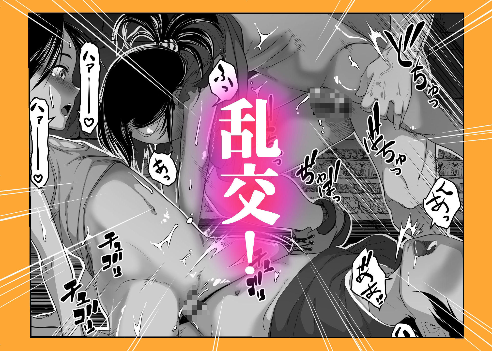 アジアの物売りにイタズラしたらセックスまでシちゃった話【沼田しずむ】エロ同人 | 無料エロ漫画大全R18