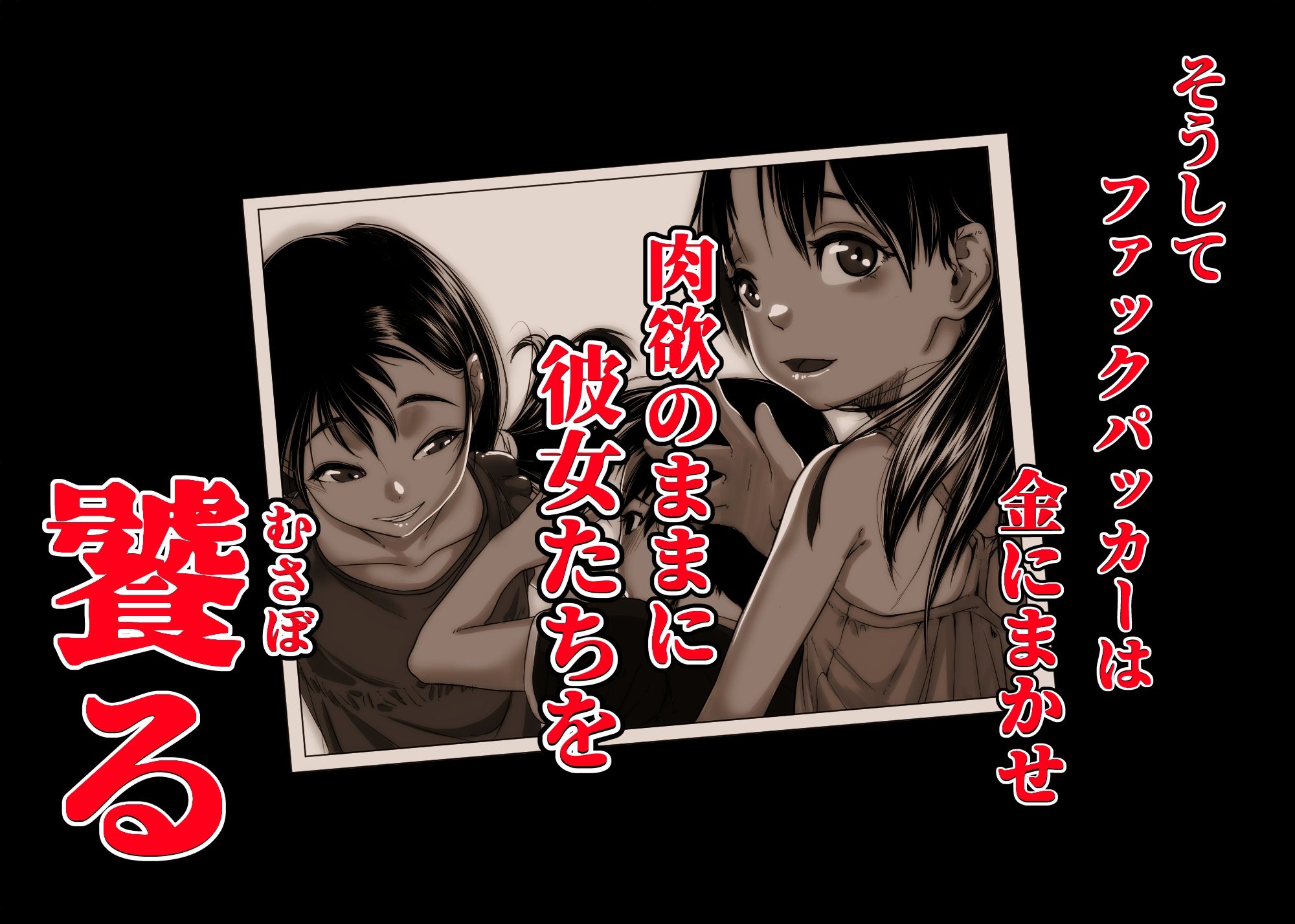 アジアの物売りにイタズラしたらセックスまでシちゃった話【沼田しずむ】エロ同人 | 無料エロ漫画大全R18