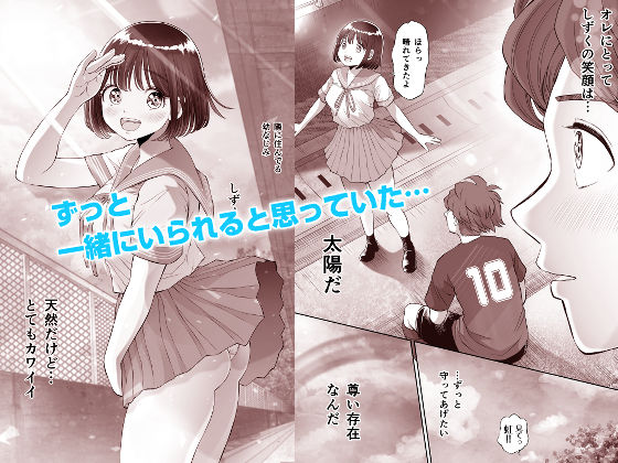 私は毎晩グロチン家庭教師に…種付けされてます。エピソード0【とろぷっち】エロ同人 | 無料エロ漫画大全R18