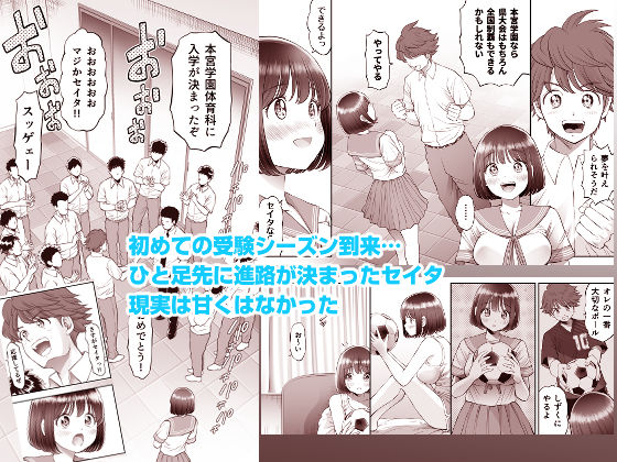 私は毎晩グロチン家庭教師に…種付けされてます。エピソード0【とろぷっち】エロ同人 | 無料エロ漫画大全R18