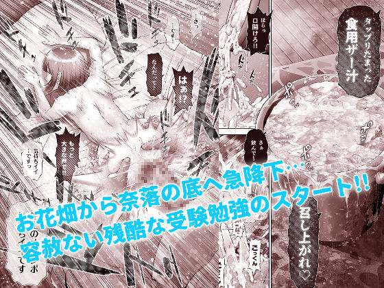 私は毎晩グロチン家庭教師に…種付けされてます。エピソード0【とろぷっち】エロ同人 | 無料エロ漫画大全R18