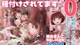 流されやすい人妻（32）が因習村で巫女に祭り上げられちんぽ堕ちする話3【JUNN】エロ同人 | 無料エロ漫画大全R18