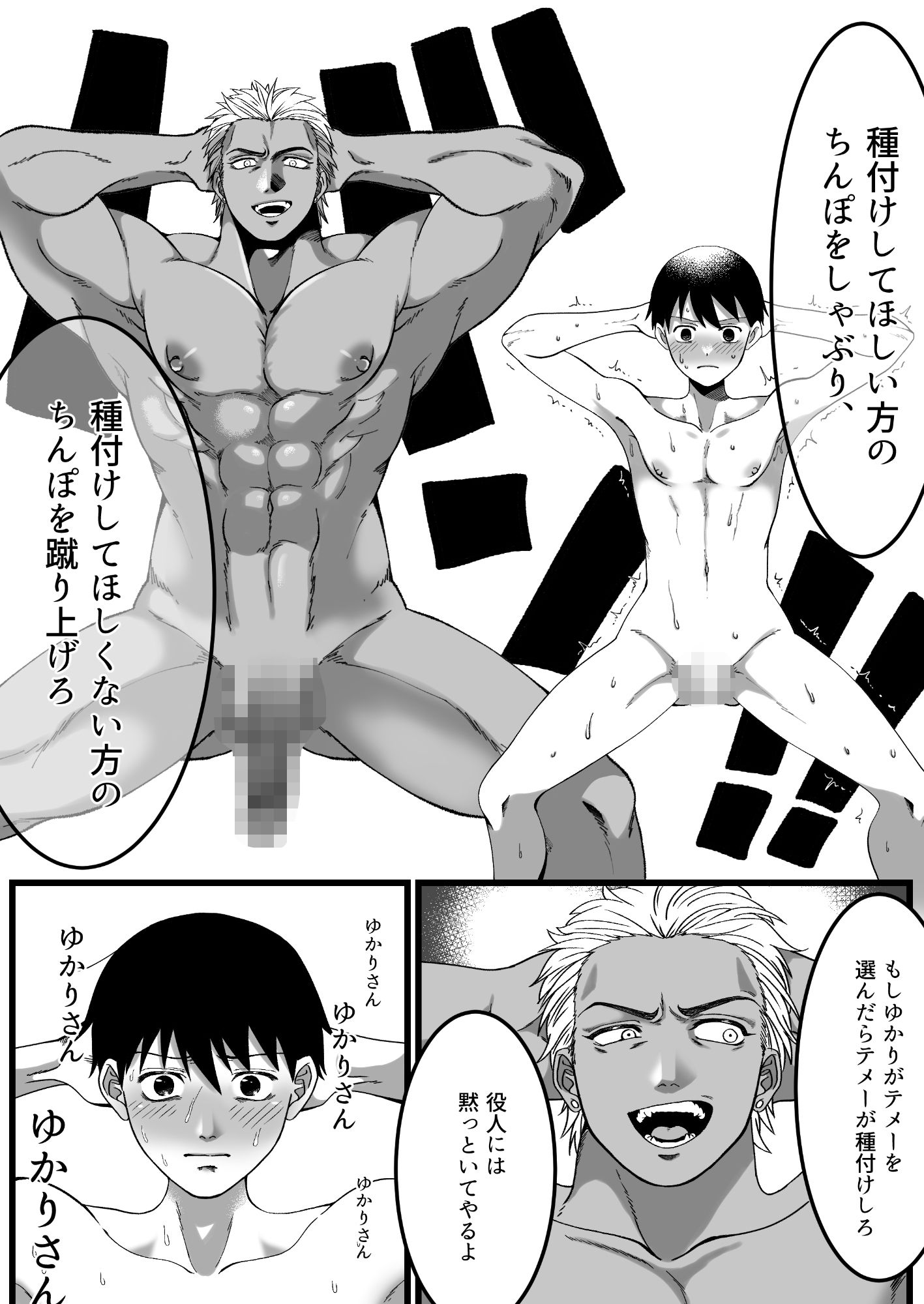 短小包茎はお断りな世界【ミスターほっけ】エロ同人 短小包茎はお断りな世界【ミスターほっけ】エロ同人 | 無料エロ漫画大全R18