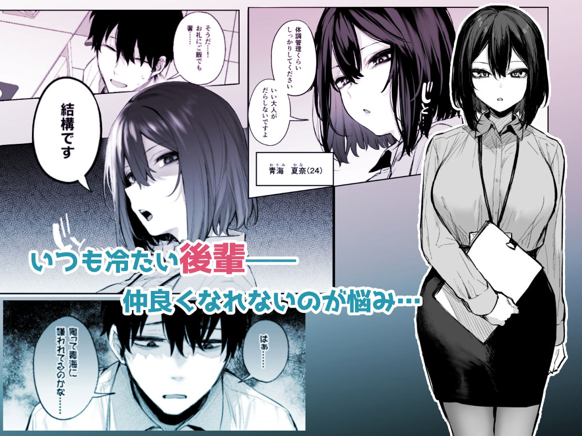 酔った後輩が素直になるまで【だにまる】エロ同人 酔った後輩が素直になるまで【だにまる】エロ同人 | 無料エロ漫画大全R18