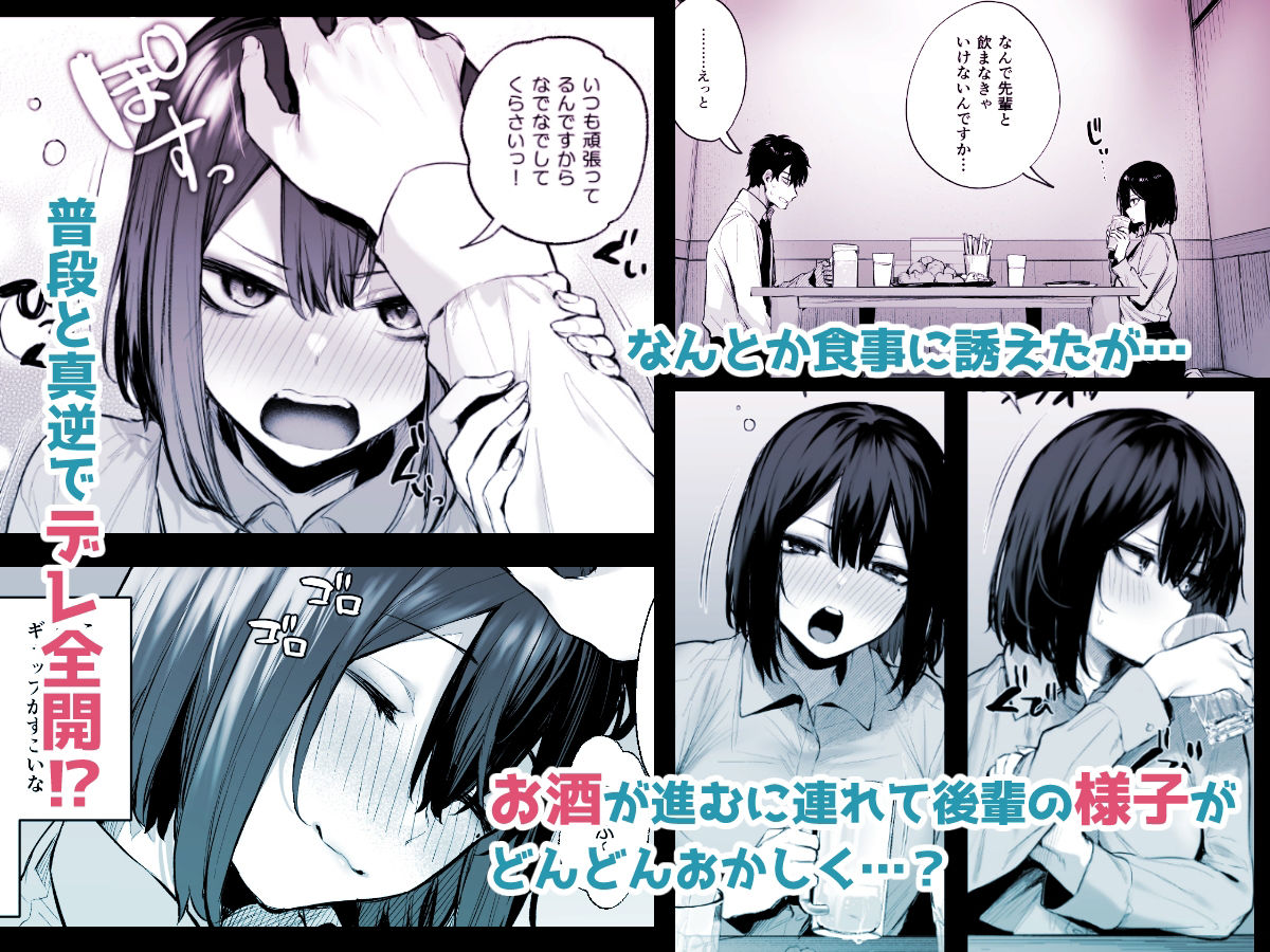 酔った後輩が素直になるまで【だにまる】エロ同人 酔った後輩が素直になるまで【だにまる】エロ同人 | 無料エロ漫画大全R18