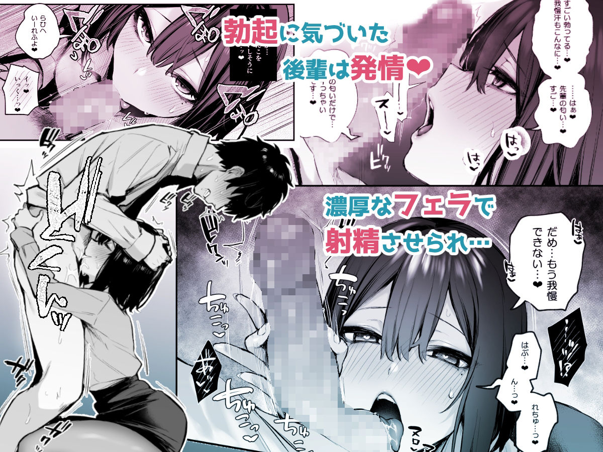 酔った後輩が素直になるまで【だにまる】エロ同人 酔った後輩が素直になるまで【だにまる】エロ同人 | 無料エロ漫画大全R18
