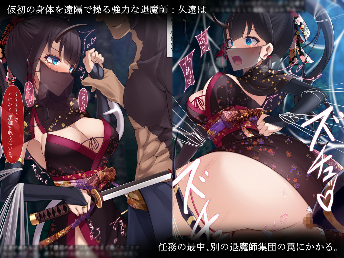 退魔師 如月久遠 chapter1:巫女に迫る魔の手【雨音連鎖予報】エロ同人 退魔師 如月久遠 chapter1:巫女に迫る魔の手【雨音連鎖予報】エロ同人 | 無料エロ漫画大全R18