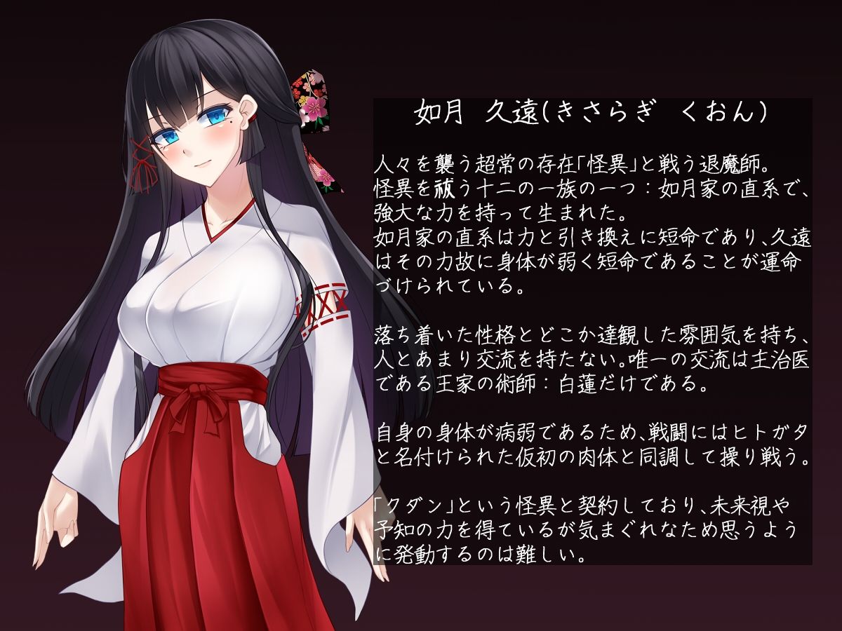 退魔師 如月久遠 chapter1:巫女に迫る魔の手【雨音連鎖予報】エロ同人 退魔師 如月久遠 chapter1:巫女に迫る魔の手【雨音連鎖予報】エロ同人 | 無料エロ漫画大全R18