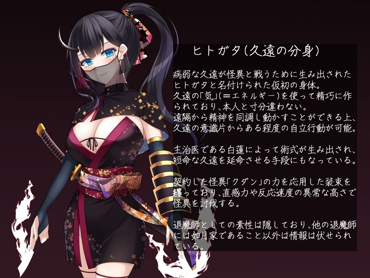 退魔師 如月久遠 chapter1:巫女に迫る魔の手【雨音連鎖予報】エロ同人 退魔師 如月久遠 chapter1:巫女に迫る魔の手【雨音連鎖予報】エロ同人 | 無料エロ漫画大全R18
