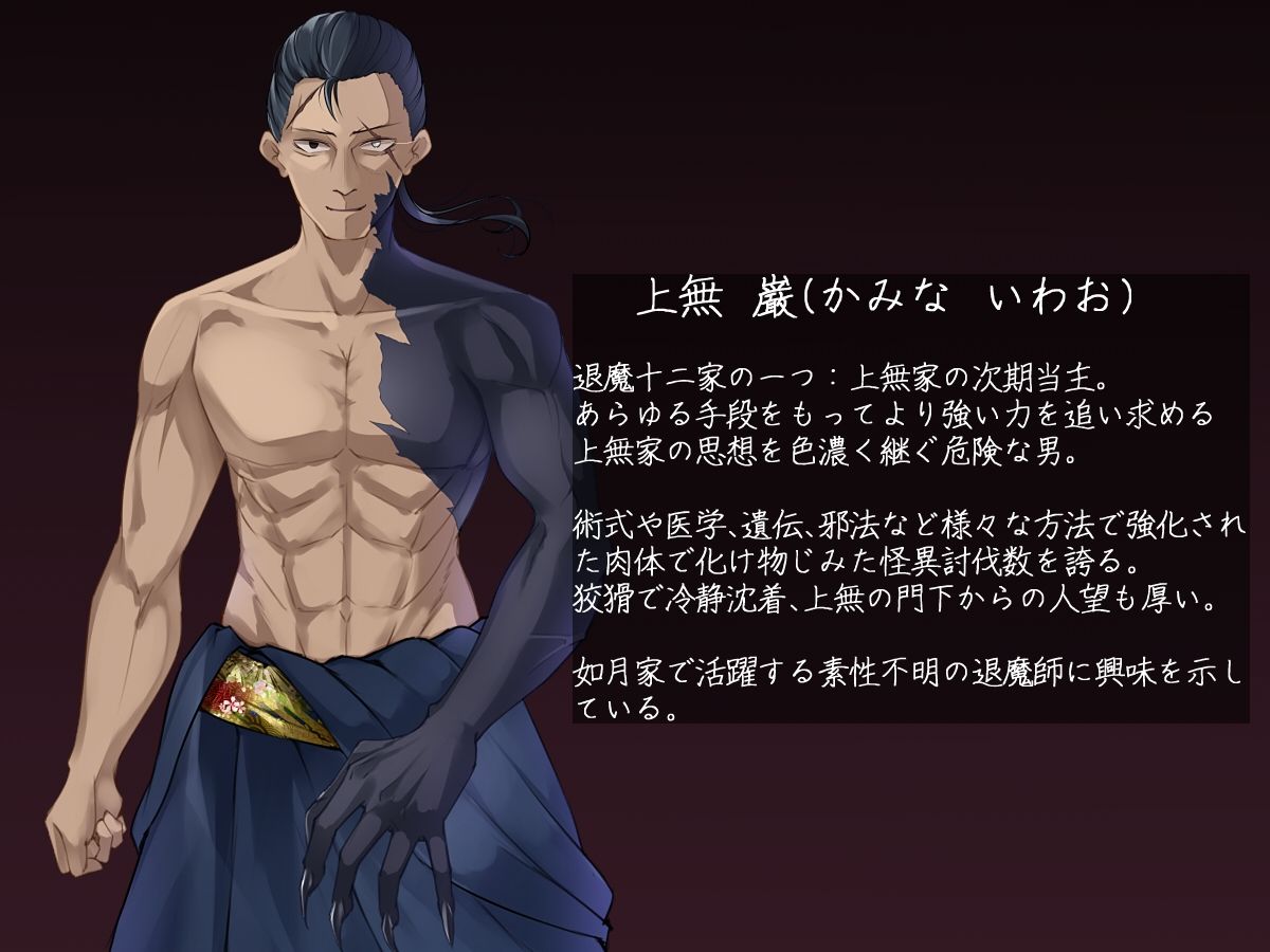 退魔師 如月久遠 chapter1:巫女に迫る魔の手【雨音連鎖予報】エロ同人 退魔師 如月久遠 chapter1:巫女に迫る魔の手【雨音連鎖予報】エロ同人 | 無料エロ漫画大全R18