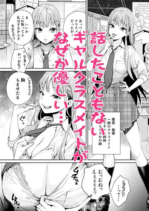 白ギャルカノジョができた理由【MGMEE】エロ同人 | 無料エロ漫画大全R18
