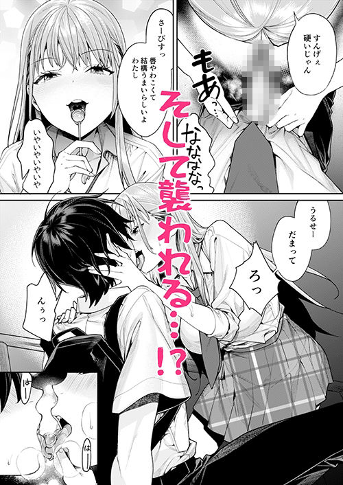 白ギャルカノジョができた理由【MGMEE】エロ同人 | 無料エロ漫画大全R18