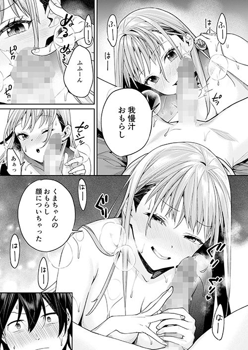 白ギャルカノジョができた理由【MGMEE】エロ同人 | 無料エロ漫画大全R18
