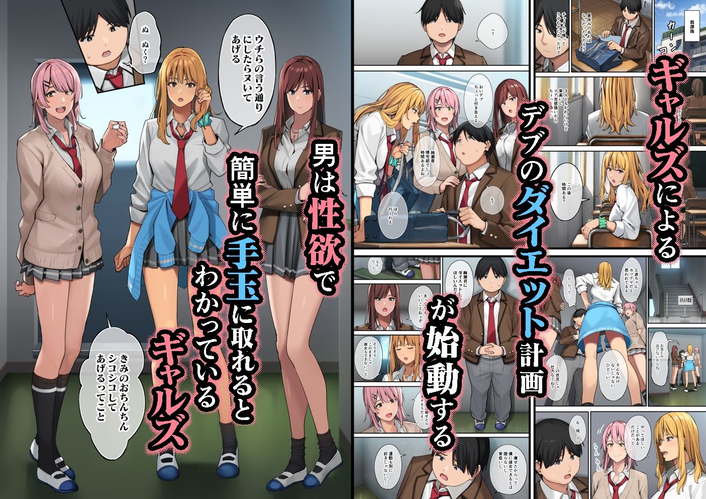 デブから始めるステキな日常【アシズキ】エロ同人 デブから始めるステキな日常【アシズキ】エロ同人 | 無料エロ漫画大全R18