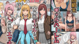 そういうコンセプト2【裏筋部屋】エロ同人 | 無料エロ漫画大全R18