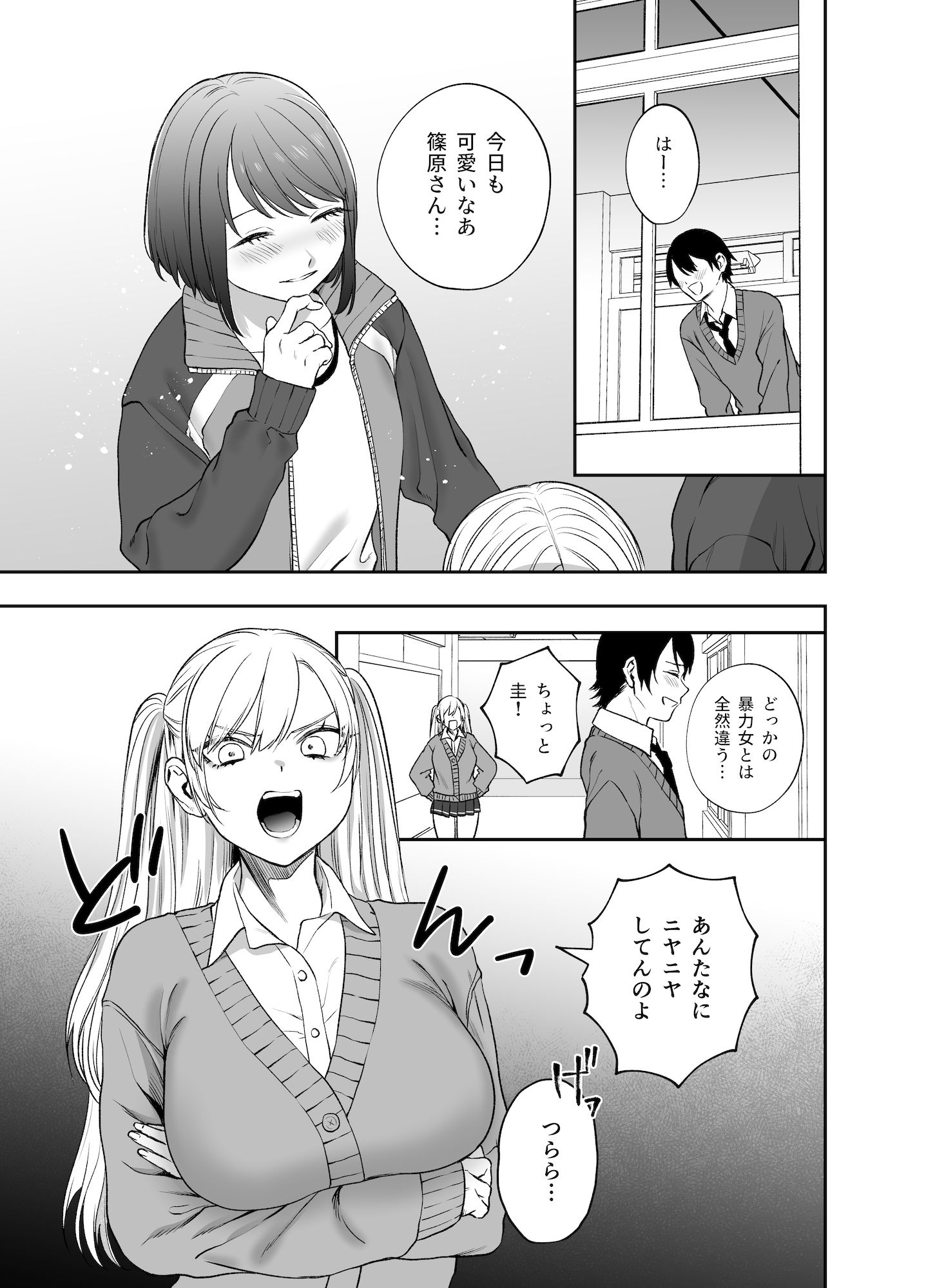 ツンデレ暴力ヒロインを真の暴力でわからせるッ!【どろずみ】エロ同人 ツンデレ暴力ヒロインを真の暴力でわからせるッ!【どろずみ】エロ同人 | 無料エロ漫画大全R18