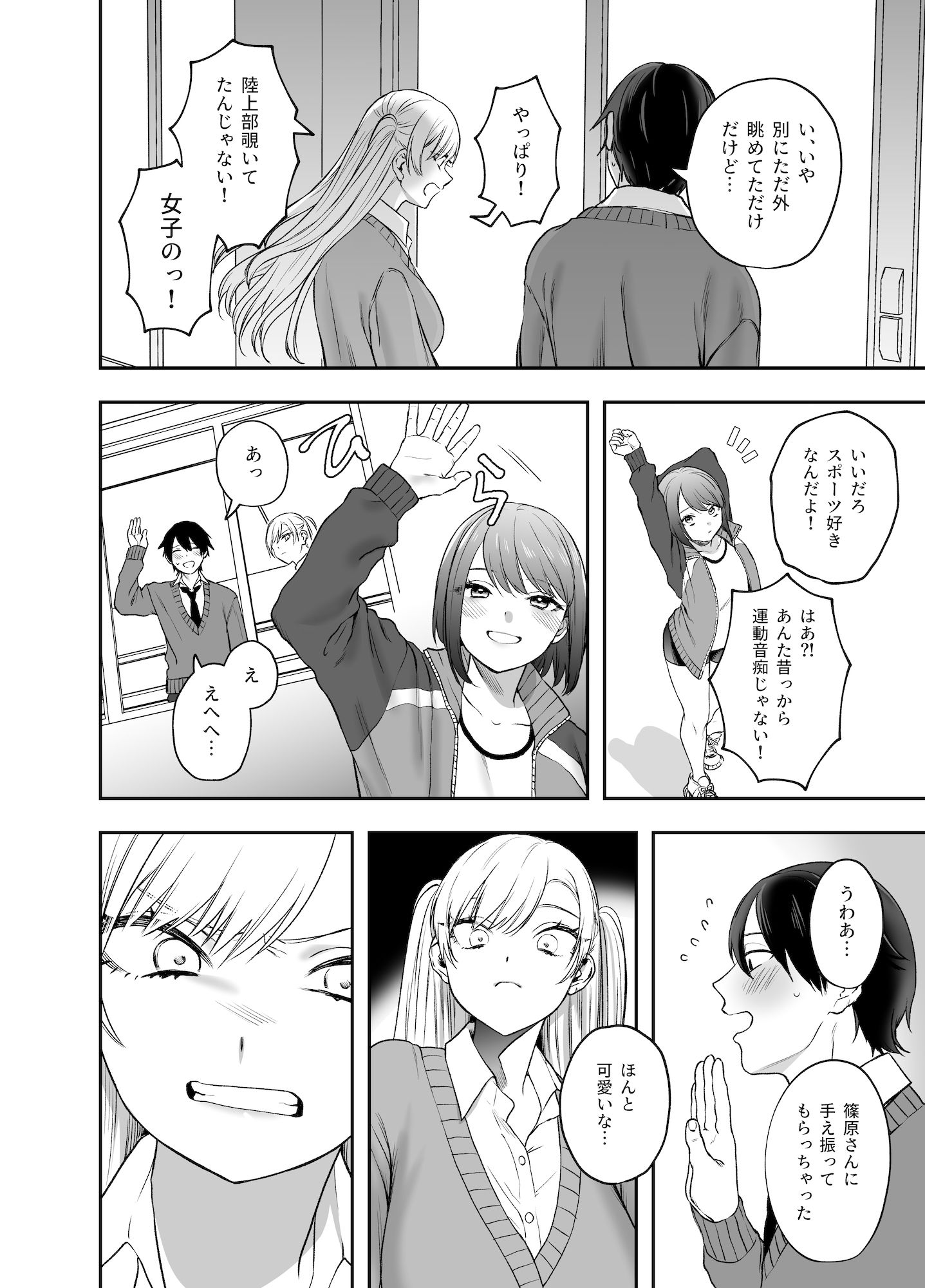 ツンデレ暴力ヒロインを真の暴力でわからせるッ!【どろずみ】エロ同人 ツンデレ暴力ヒロインを真の暴力でわからせるッ!【どろずみ】エロ同人 | 無料エロ漫画大全R18