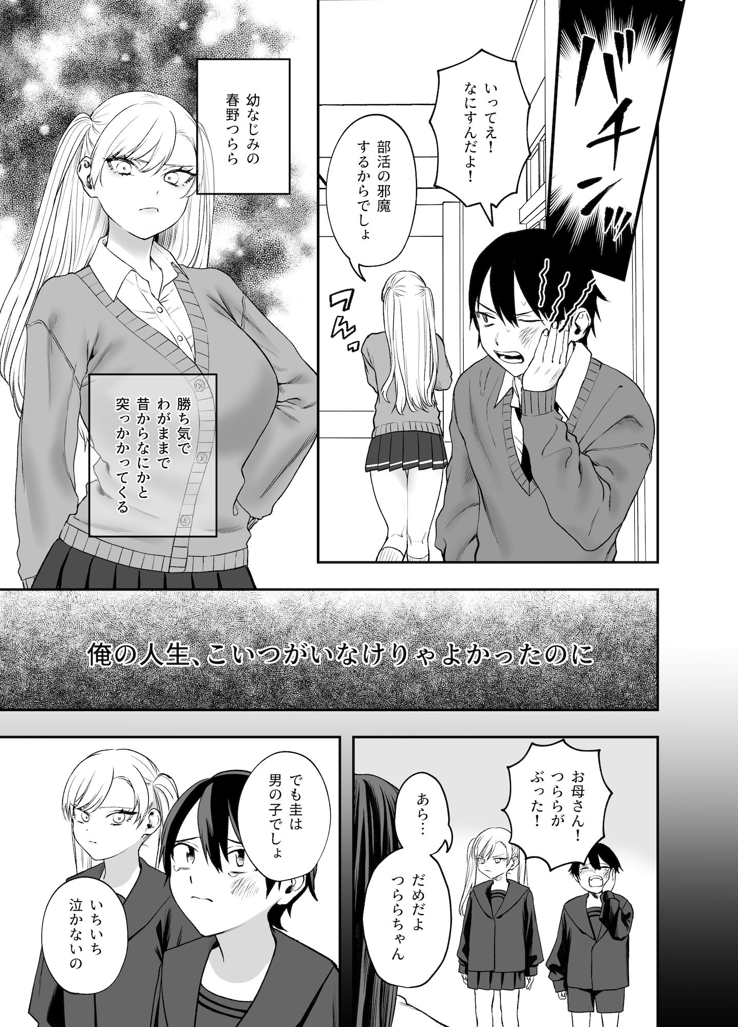 ツンデレ暴力ヒロインを真の暴力でわからせるッ!【どろずみ】エロ同人 ツンデレ暴力ヒロインを真の暴力でわからせるッ!【どろずみ】エロ同人 | 無料エロ漫画大全R18