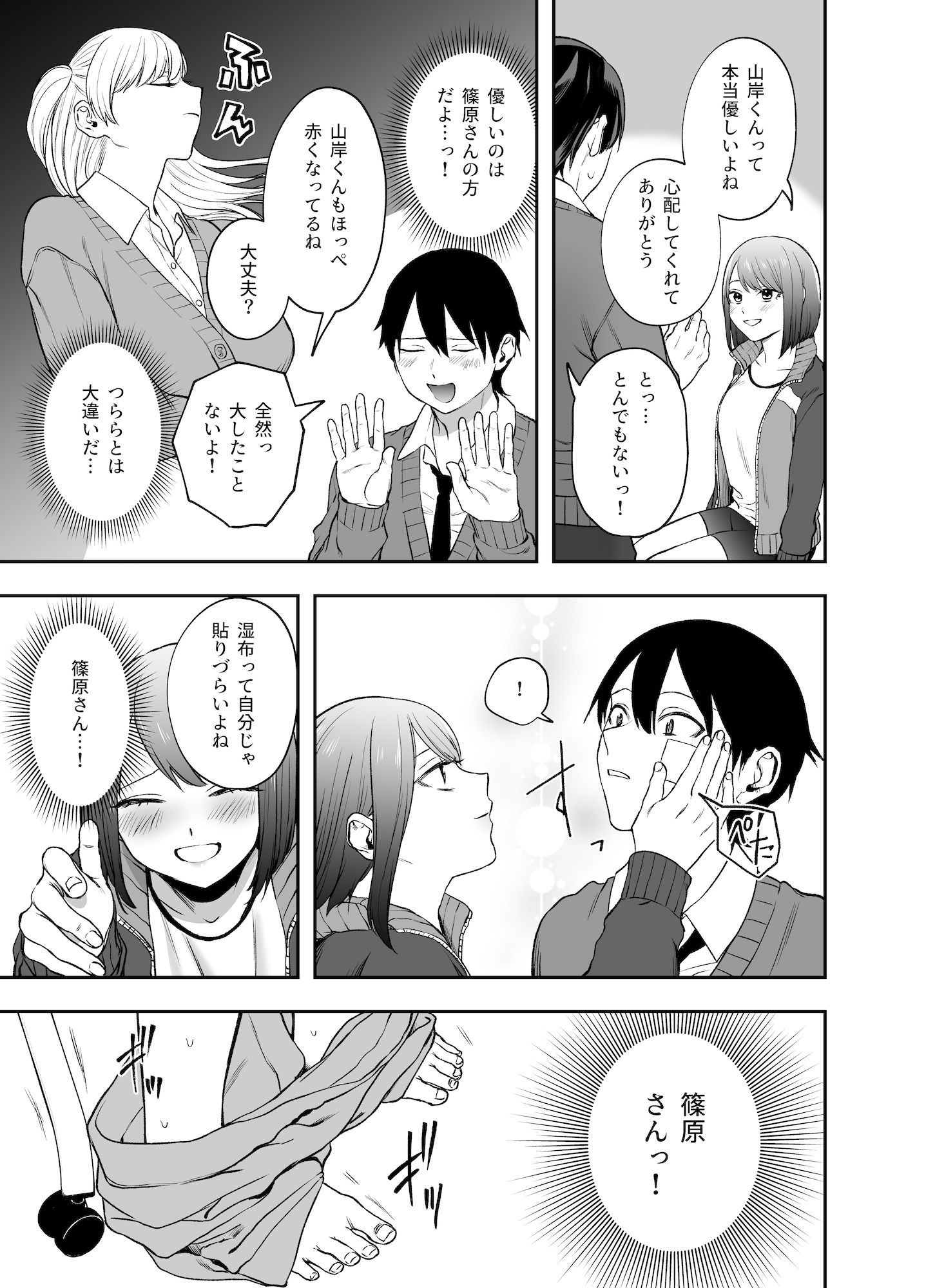 ツンデレ暴力ヒロインを真の暴力でわからせるッ!【どろずみ】エロ同人 ツンデレ暴力ヒロインを真の暴力でわからせるッ!【どろずみ】エロ同人 | 無料エロ漫画大全R18