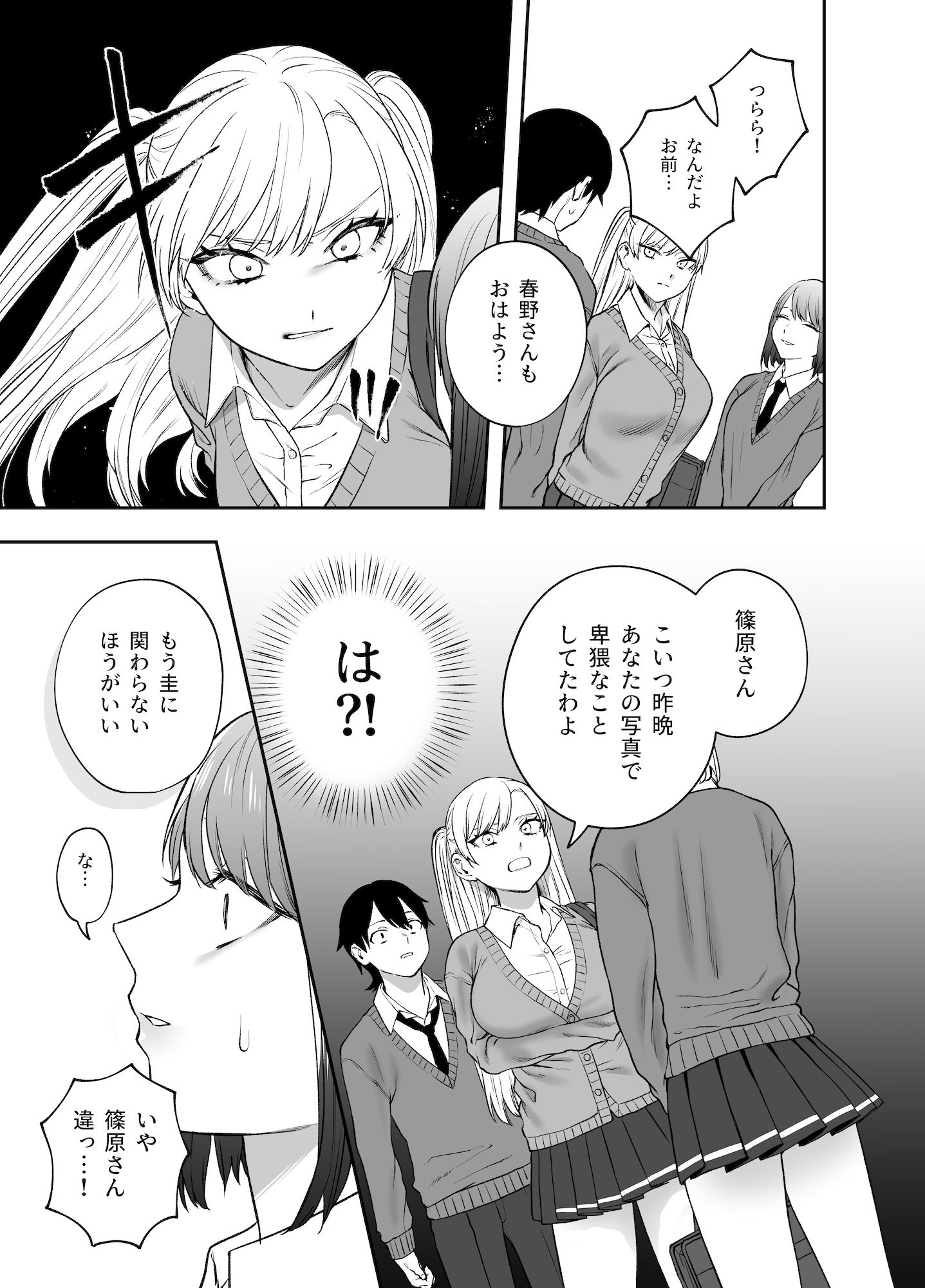 ツンデレ暴力ヒロインを真の暴力でわからせるッ!【どろずみ】エロ同人 ツンデレ暴力ヒロインを真の暴力でわからせるッ!【どろずみ】エロ同人 | 無料エロ漫画大全R18