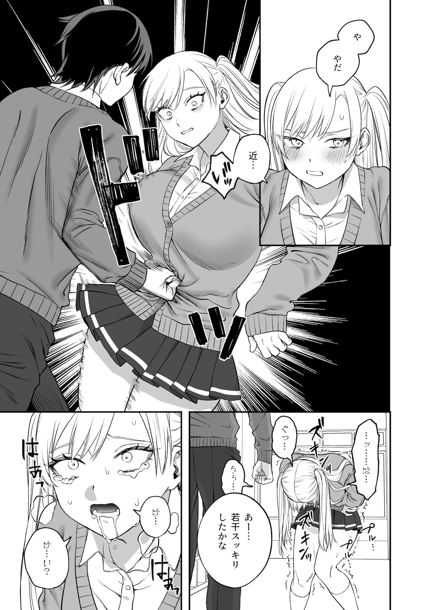 ツンデレ暴力ヒロインを真の暴力でわからせるッ!【どろずみ】エロ同人 ツンデレ暴力ヒロインを真の暴力でわからせるッ!【どろずみ】エロ同人 | 無料エロ漫画大全R18