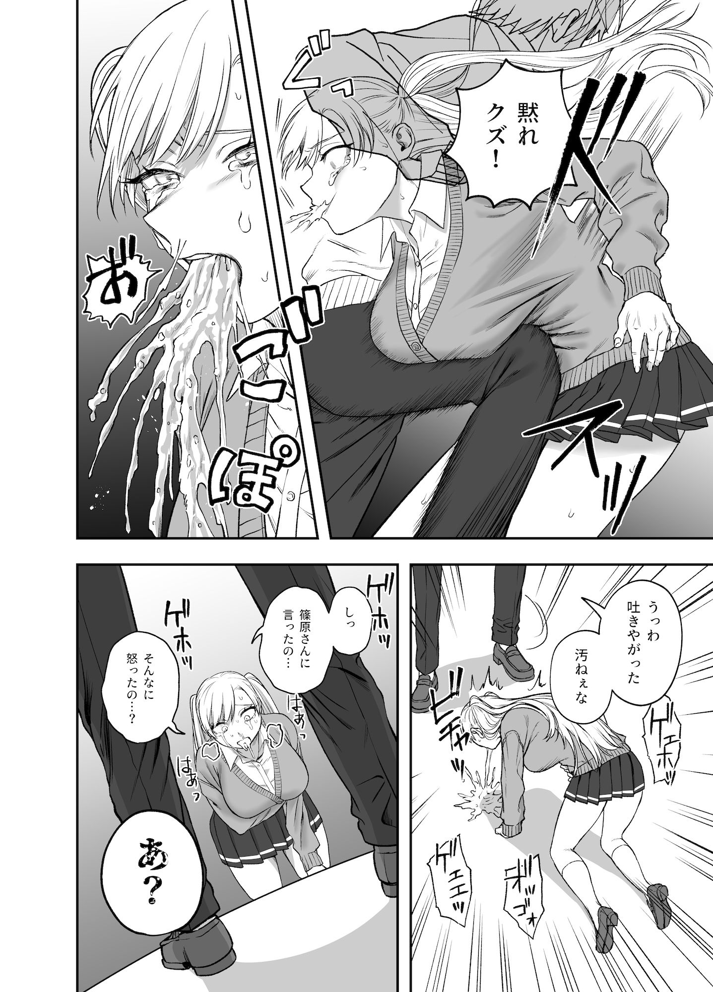 ツンデレ暴力ヒロインを真の暴力でわからせるッ!【どろずみ】エロ同人 ツンデレ暴力ヒロインを真の暴力でわからせるッ!【どろずみ】エロ同人 | 無料エロ漫画大全R18