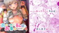 現実同期ガチャ〜ネクラオタクの嫁キャラにさせられたオレ〜【あむぁいおかし製作所】エロ同人 | 無料エロ漫画大全R18