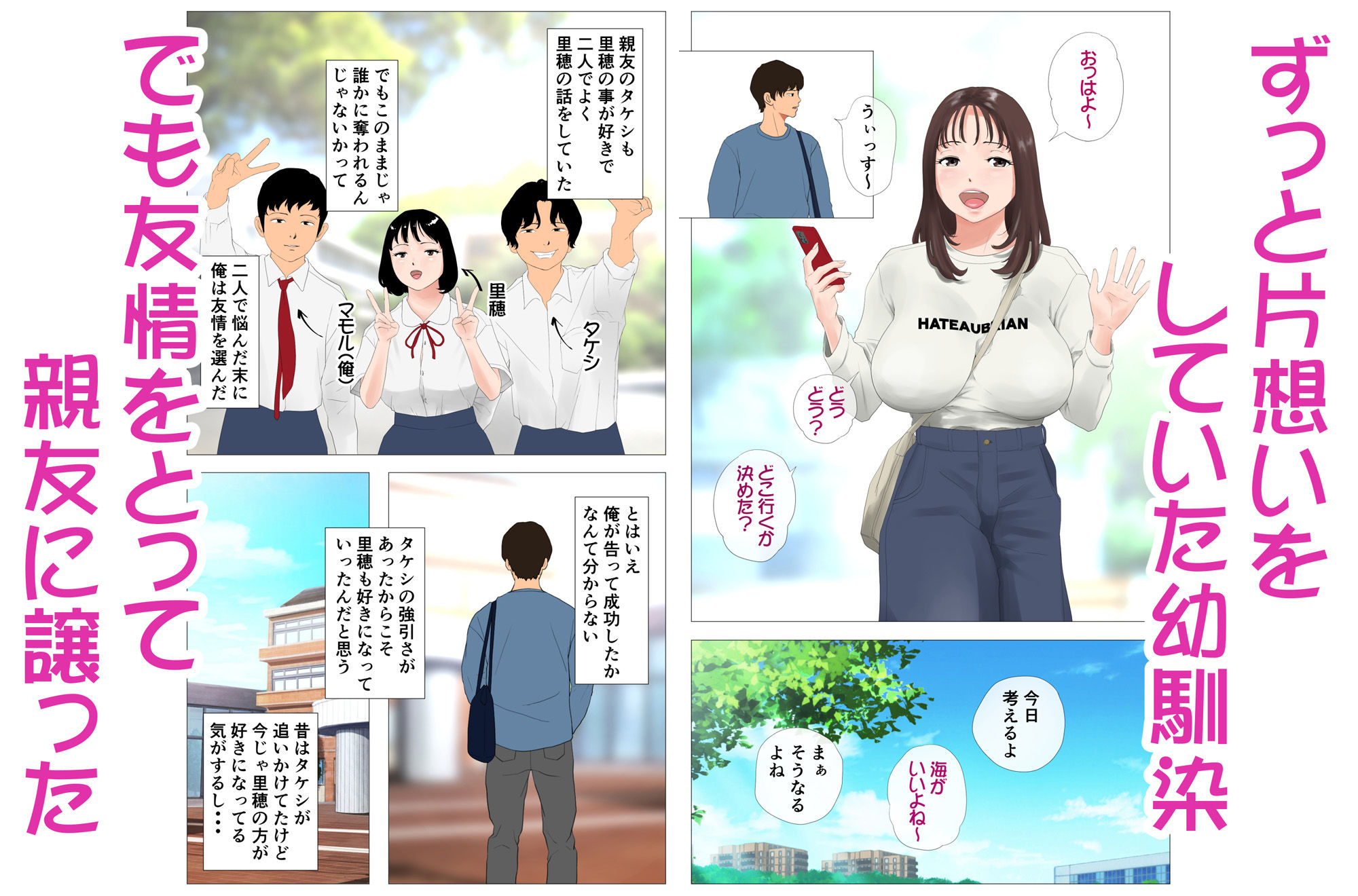 里穂ちゃん貸し出しするってよ【Jの覚醒】エロ同人 里穂ちゃん貸し出しするってよ【Jの覚醒】エロ同人 | 無料エロ漫画大全R18