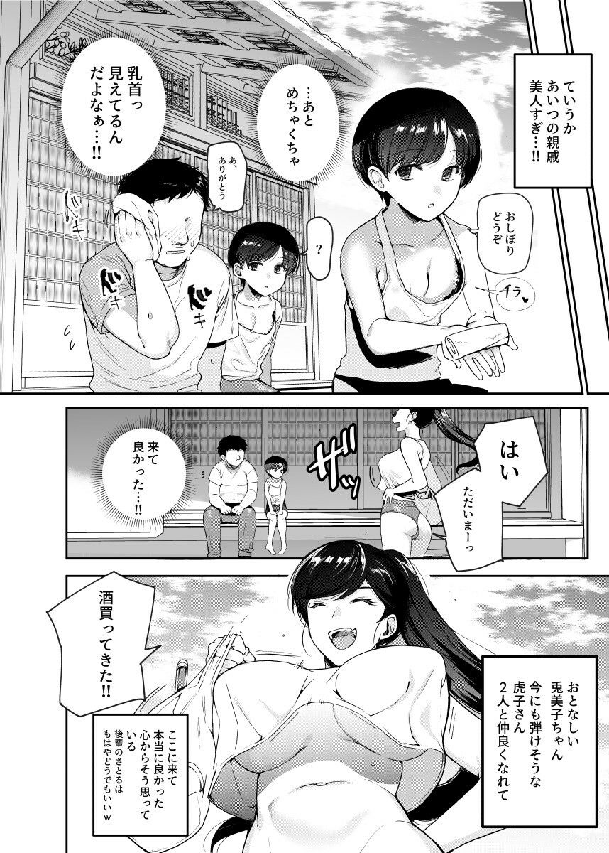 田舎に手伝いに行ったら夜伽付きだった件EX【にゅう工房】エロ同人 田舎に手伝いに行ったら夜伽付きだった件EX【にゅう工房】エロ同人 | 無料エロ漫画大全R18