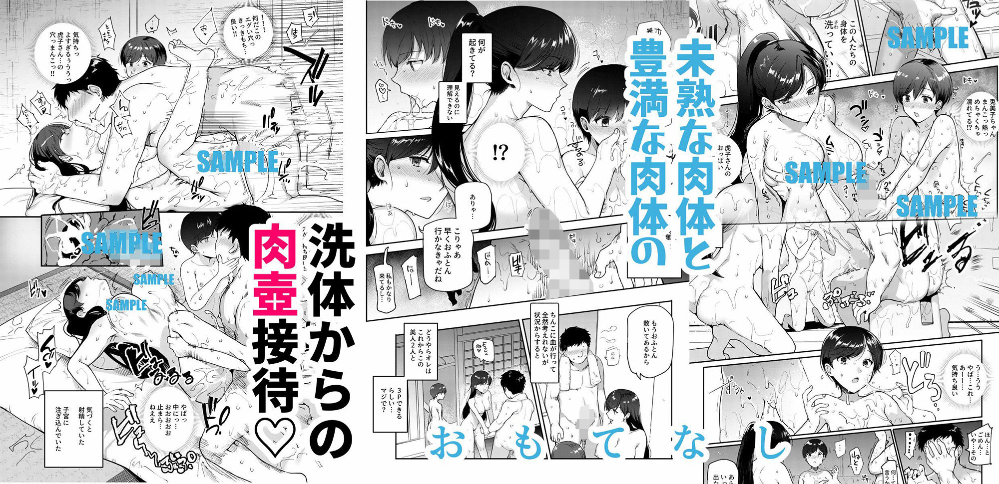 田舎に手伝いに行ったら夜伽付きだった件EX【にゅう工房】エロ同人 田舎に手伝いに行ったら夜伽付きだった件EX【にゅう工房】エロ同人 | 無料エロ漫画大全R18