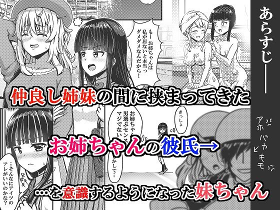 チャラ男にハマってさあ大変 スケベでちょろい彼女の妹【南雲龍一】エロ同人 チャラ男にハマってさあ大変 スケベでちょろい彼女の妹【南雲龍一】エロ同人 | 無料エロ漫画大全R18