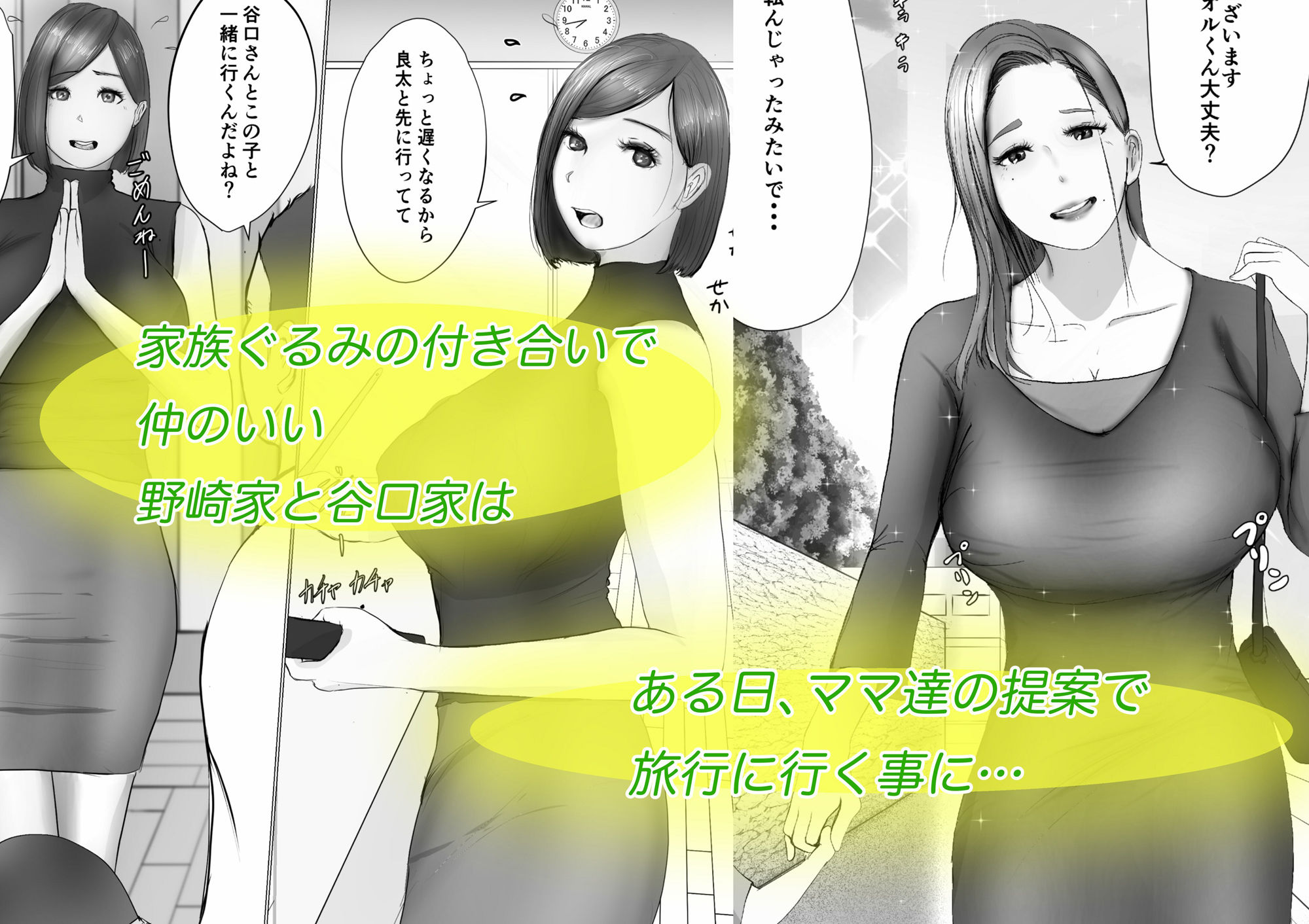 交換物語【ババンギダ柳田】エロ同人 交換物語【ババンギダ柳田】エロ同人 | 無料エロ漫画大全R18
