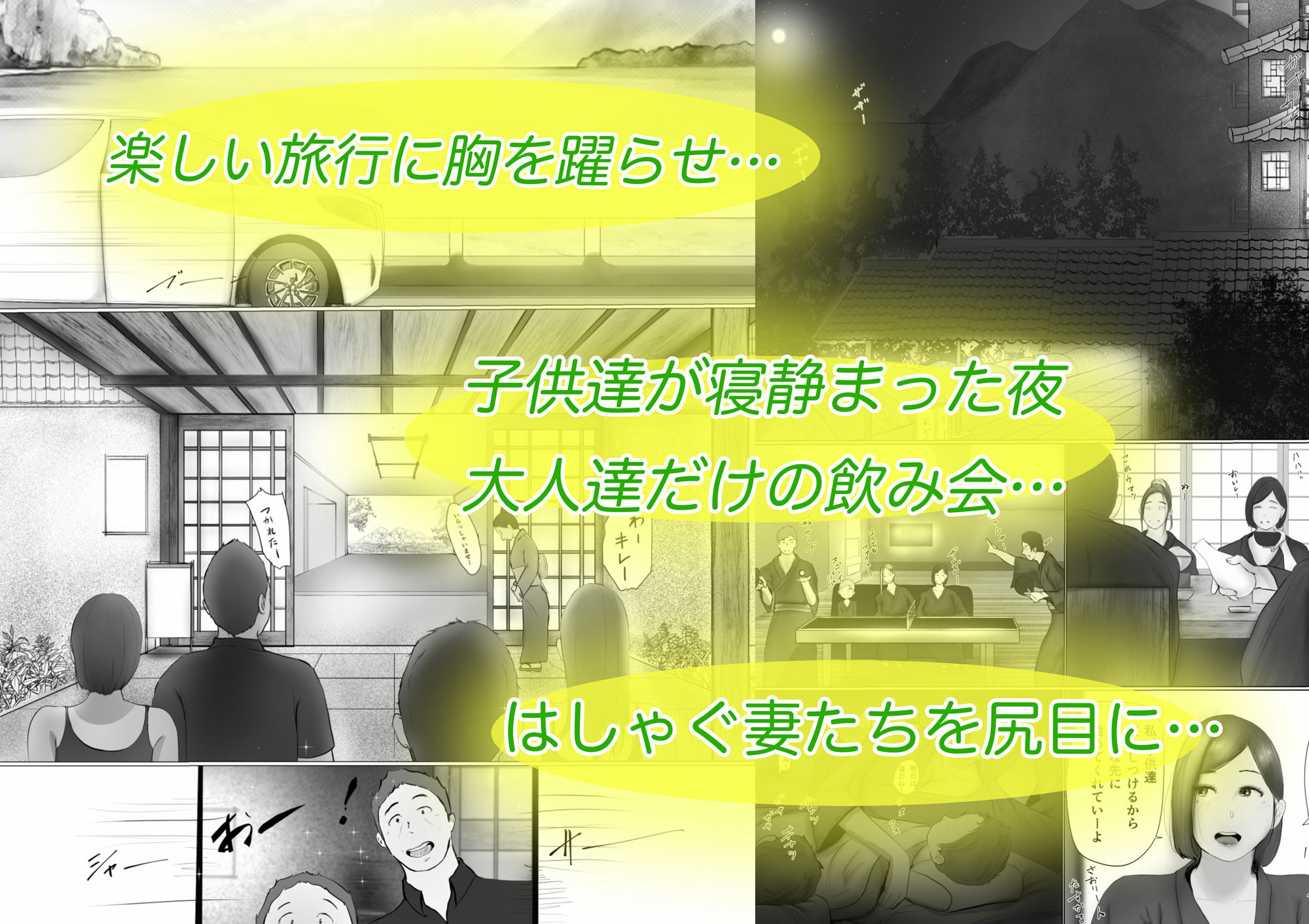 交換物語【ババンギダ柳田】エロ同人 交換物語【ババンギダ柳田】エロ同人 | 無料エロ漫画大全R18