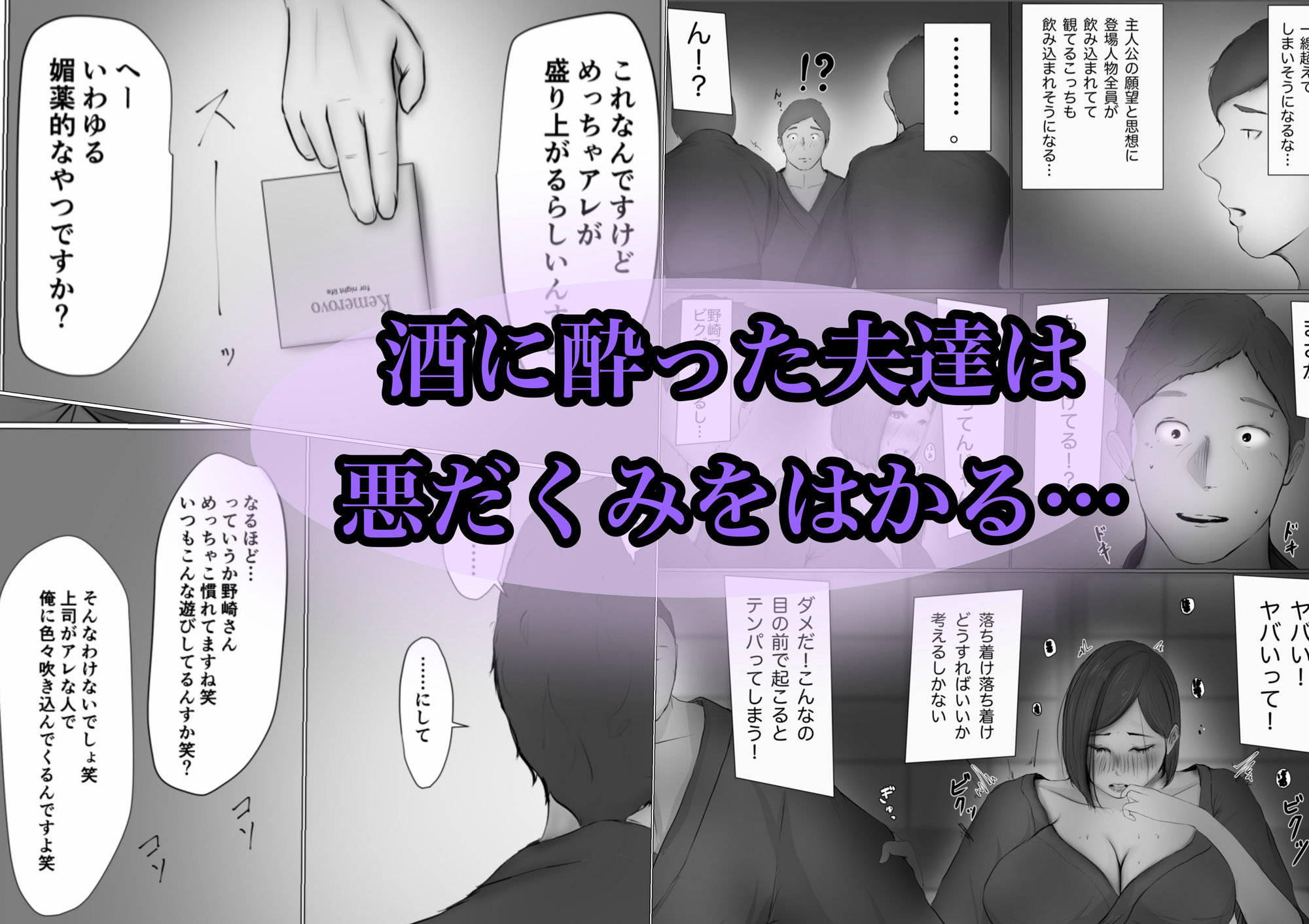 交換物語【ババンギダ柳田】エロ同人 交換物語【ババンギダ柳田】エロ同人 | 無料エロ漫画大全R18